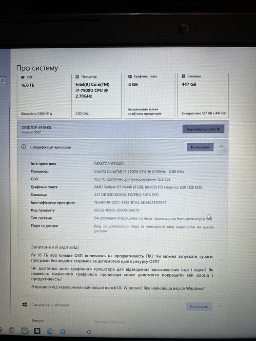 Dell Inspiron 5567/15.6 i7-7500u (4 ядра)/16gb+500gb ssd