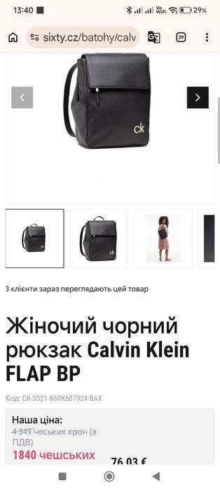 Рюкзак Calvin Klein