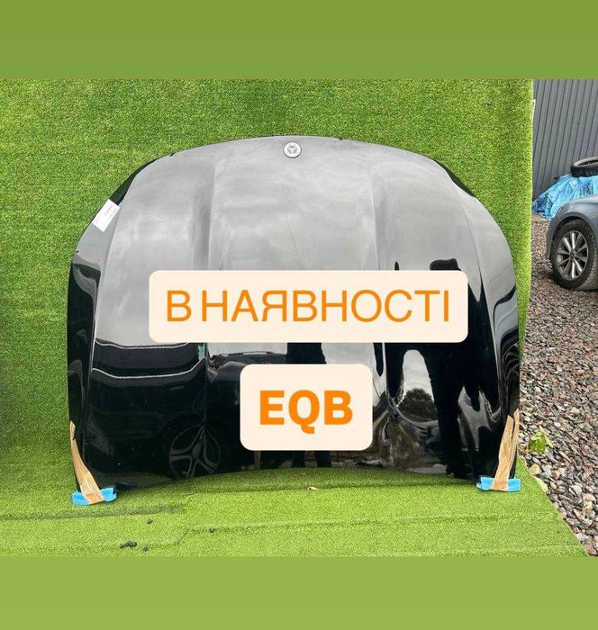 ‼️Капот EQB x243 Mercedes Оригінал 2021+ A2438807703  Мерседес 696