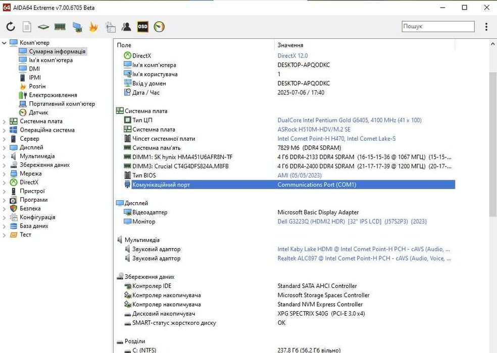 s1200 процесор 10покоління Intel Pentium GOLD G6405 4.1ГГц з графікою