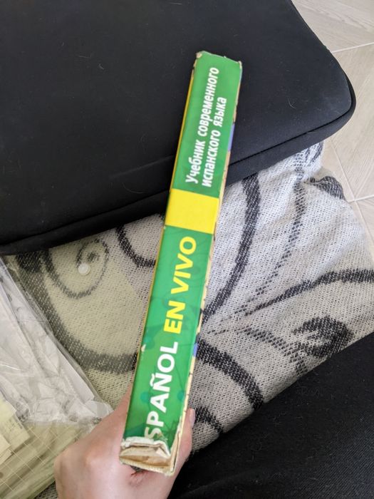 Підручник іспанської мови