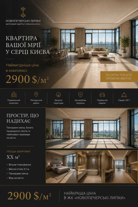 Квартира – Київ - Вид 4