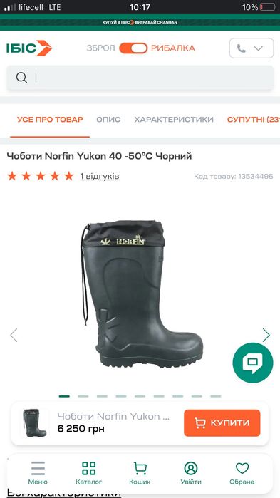 Зимові чоботи Norfin Yukon -50(розмір 45)
