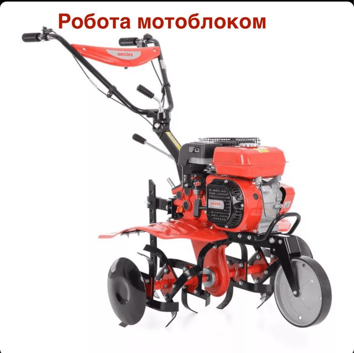 Робота мотоблоком Тернопіль