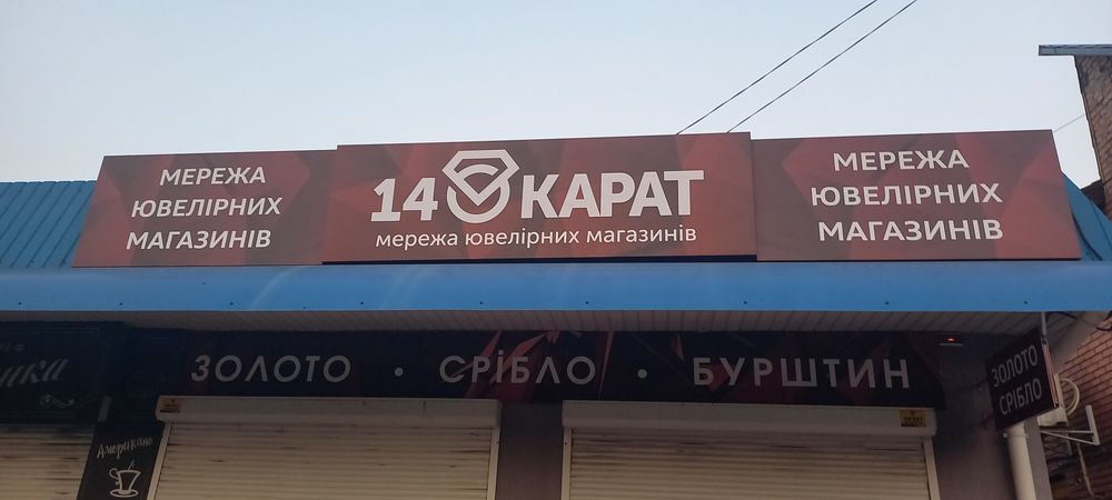 Вивіски. Реклама