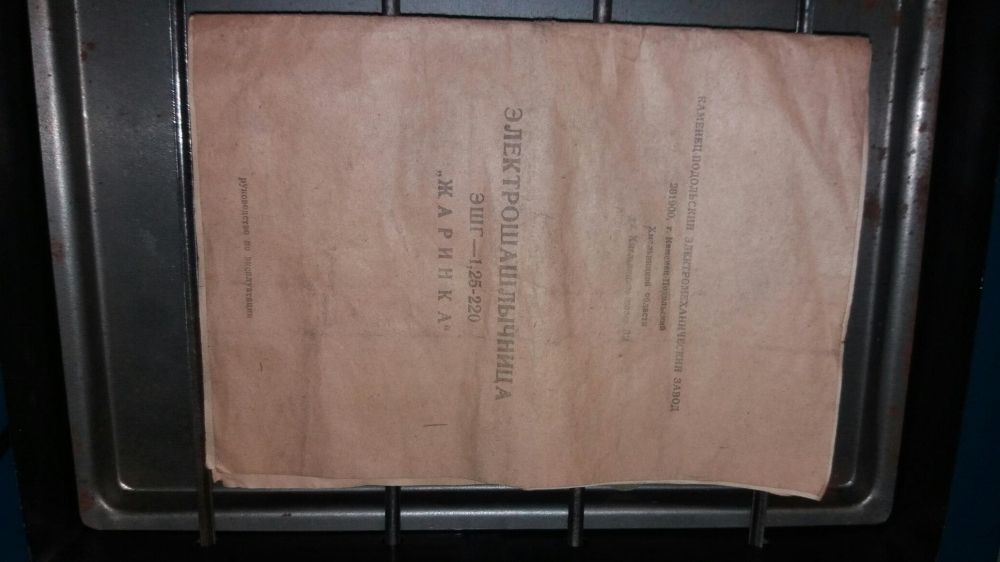 Электрошашлычница-вафельница-гриль.