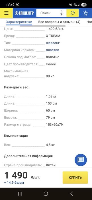 Продам два нових шезлонга