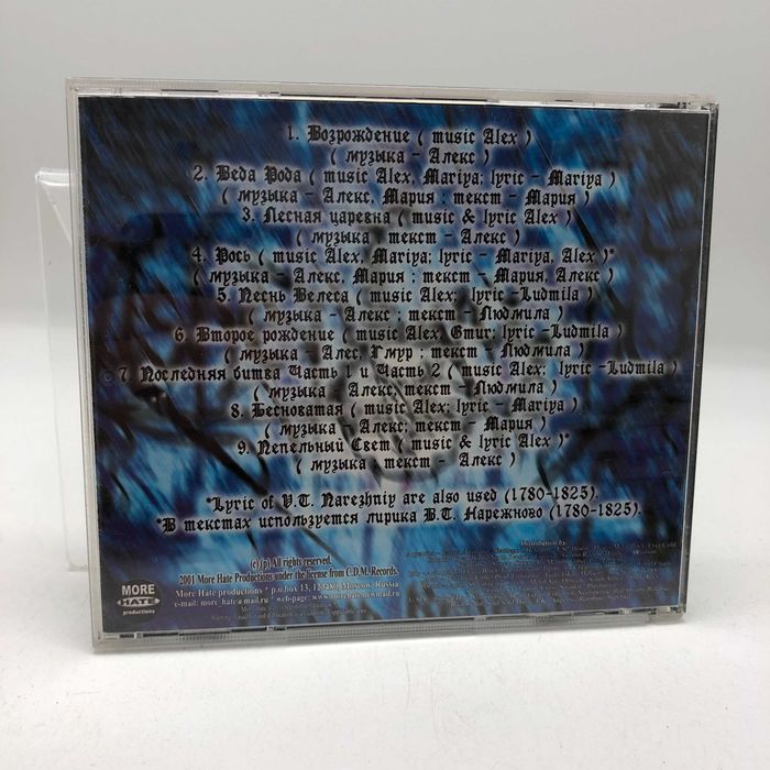 płyta cd ashen light