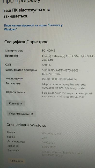 Продам системний блок, ПК