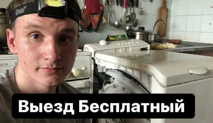 Ремонт холодильників. Ремонт пральних машин.