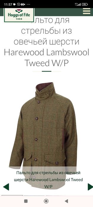 Охотничья твидовая куртка от HOGG OF FIFE р.S 48-50