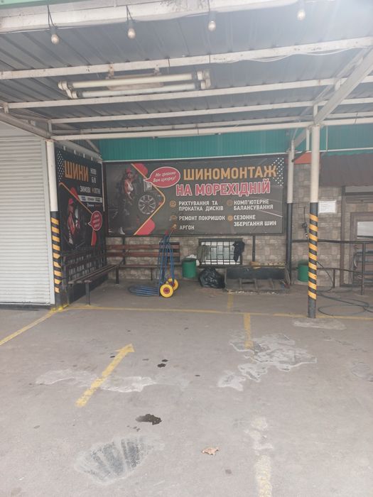 Шиномонтаж Шиномонтажний комплекс