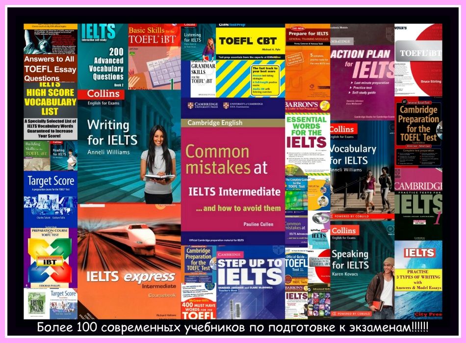 Репетитор Английского !!! 500грн/60мин ЗНО-НМТ, IELTS, TOEFL, онлайн +