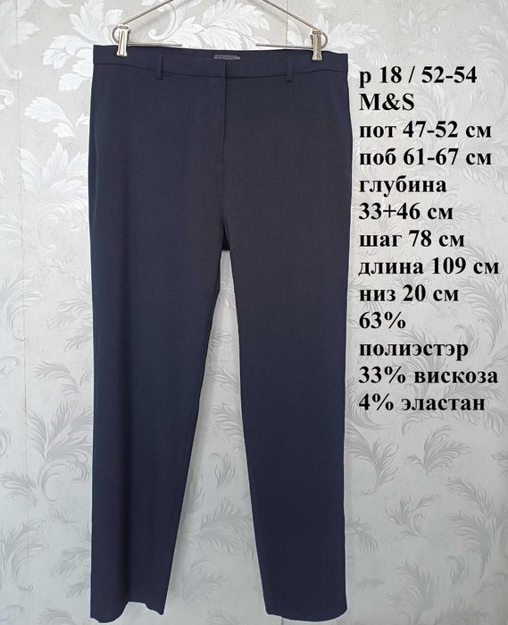 р 18/ євро 46 / 52-54 темно-сині штани прямі довгі стрейчеві M&S