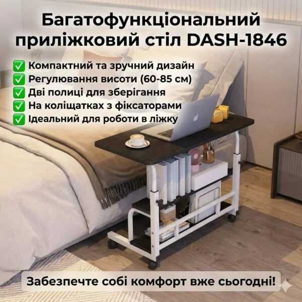 Столик для ноутбука приліжковий компютерний + 2 полиці письмовий стіл шкільний / Стол прикроватный письменный