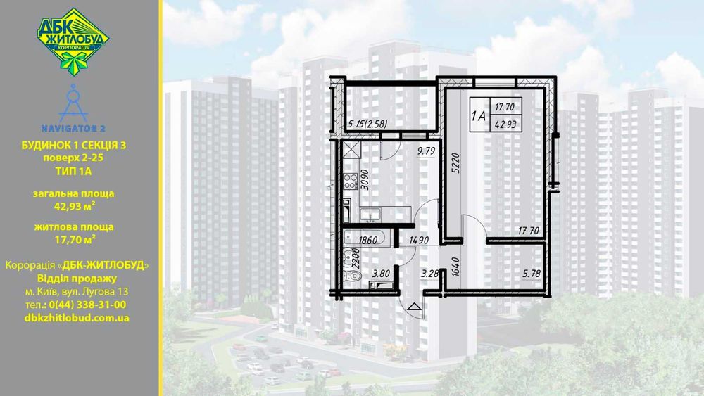Функціональна 1-кімн квартира в ЖК Navigator-2, вул. Коноплянська, 22