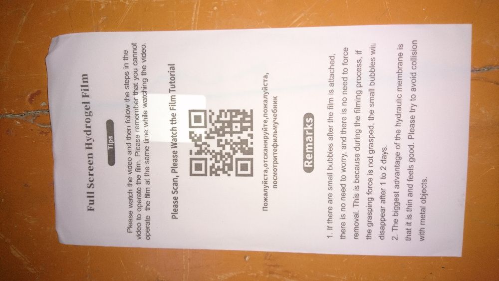 Защитная гелевая бронированая пленка Xiaomi 10