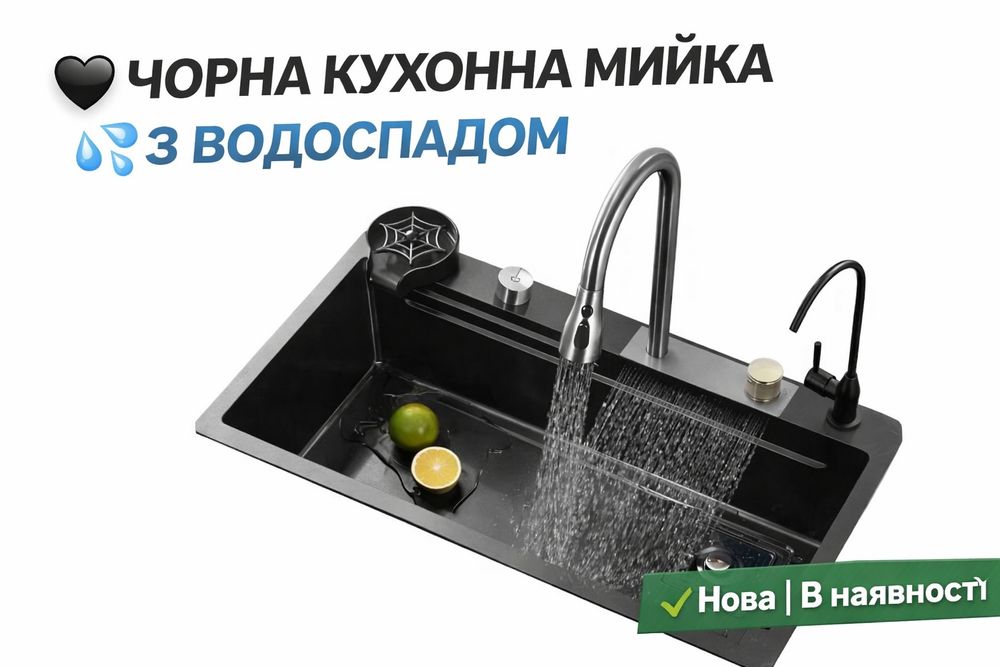 Мийка для кухні + змішувач Platinum Handmade Водоспад