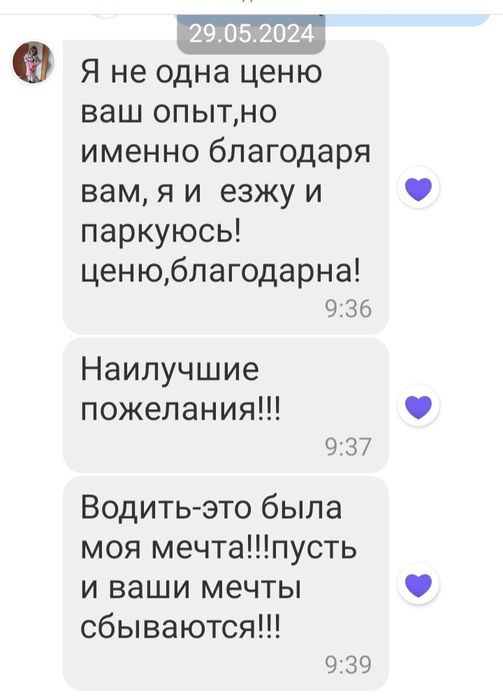 Автоинструктор с опытом работы,  Дмитрий