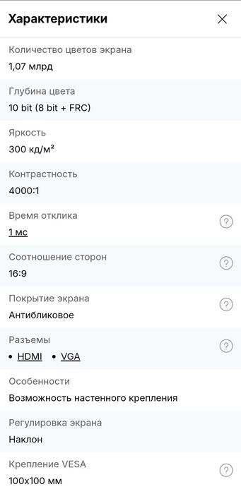 Монитор MSI PRO MP225V