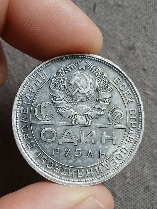 Рубль 1924 монета серебро