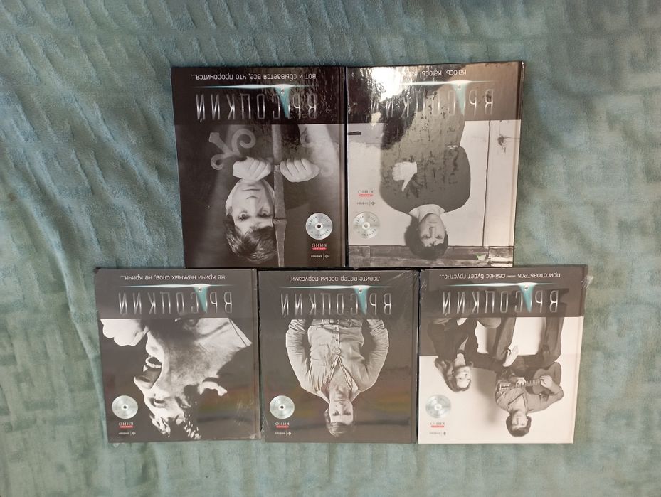 Володимир Висоцкій збірка з 11 книжок