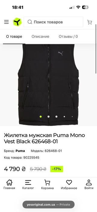 Puma original жилетка/безрукавка puma 626468 01