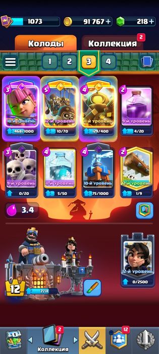 Акаунт clash royal