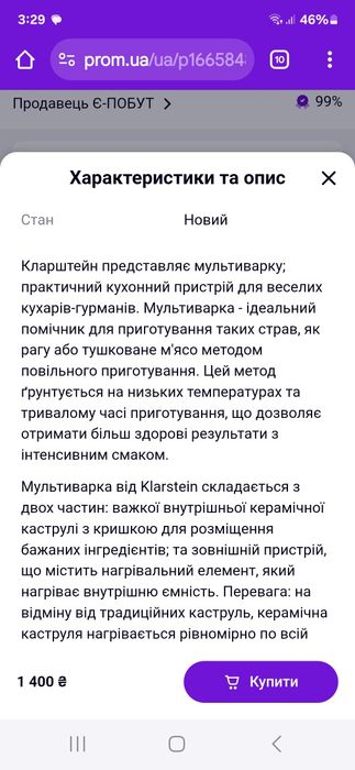 Мультиварка німецька Карлштейн