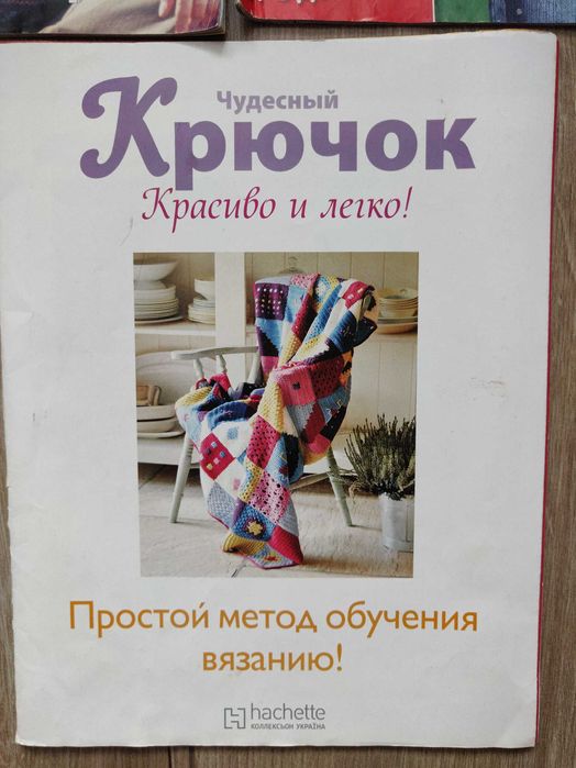 Журналы по вязанию. Сабрина 10/2002. 6/2010. Чудесный крючок.