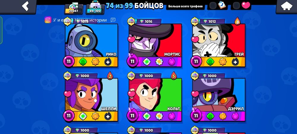 Продам аккаунт brawl stars