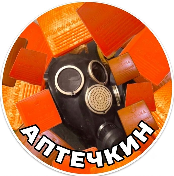 Стикерпак «Аптечкин» (7 шт) / Наклейки противогазы, АИ-2,Чернобыль, Бомбоубежища