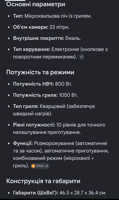 Мікрохвильова піч DAEWOO KOG-8A1R
