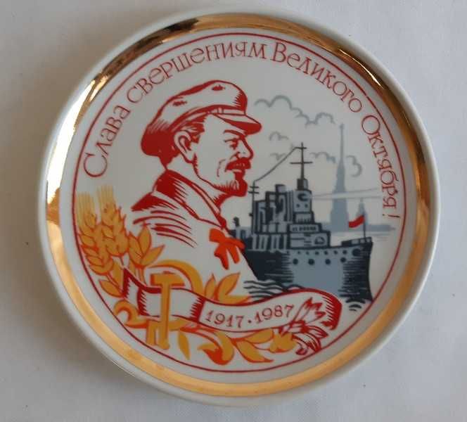 Винтажная декоративная агитационная фарфоровая тарелка СССР