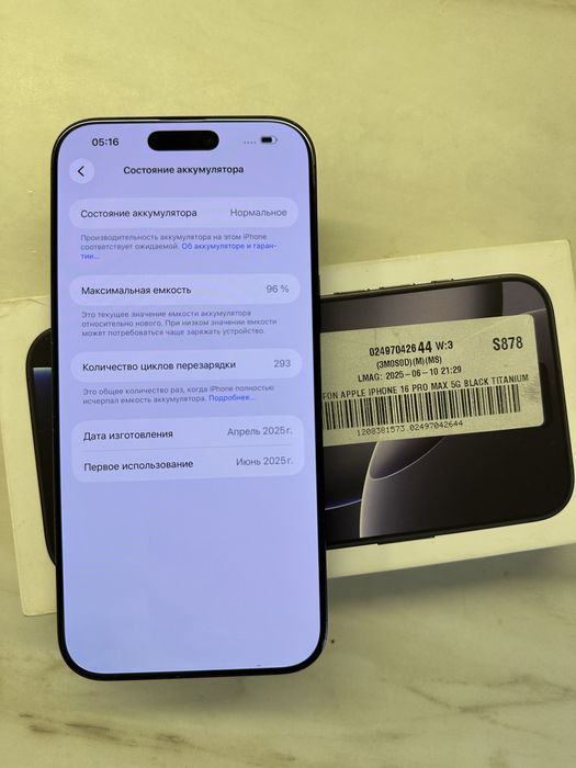 iPhone 16 Pro Max 256Gb (Фіз. сім)