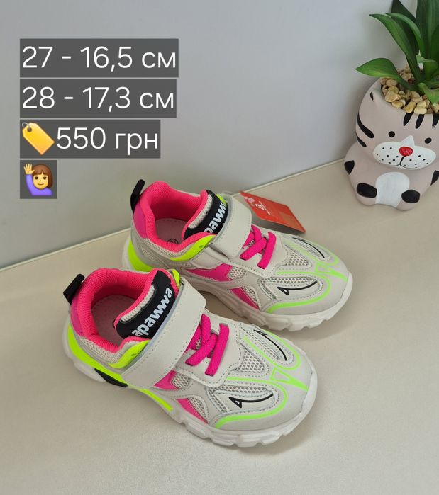 Кроссовки на девочку 21 - 31 р, кросівки для дівчинки