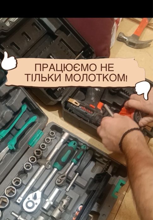 УБОРКА/КЛІНІНГ/РЕМОНТ