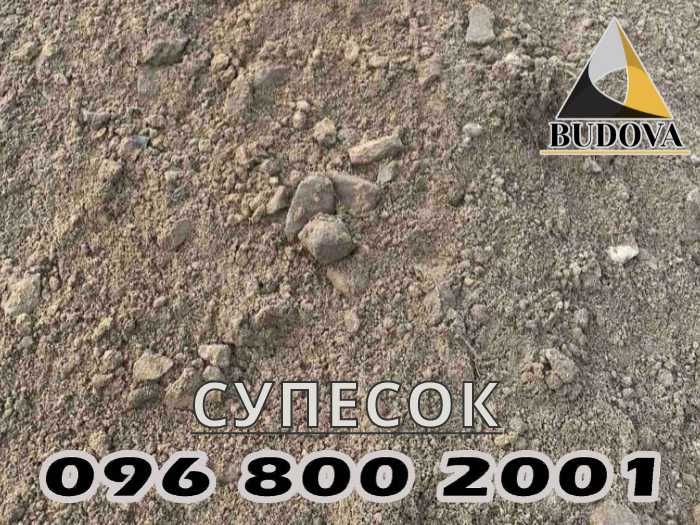 ОТСЕВ|песок речной|Щебень|супесь|ПІСОК|грунт на подсыпку|ЧЕРНОЗЕМ|торф