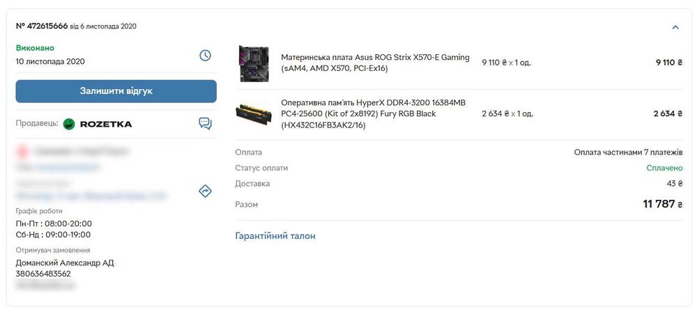 Asus Strix X570-E Gaming • AMD Ryzen 9 5950X • HyperX DDR4-3200 32GB