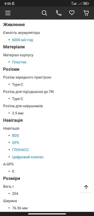 Обміняю Poco C40