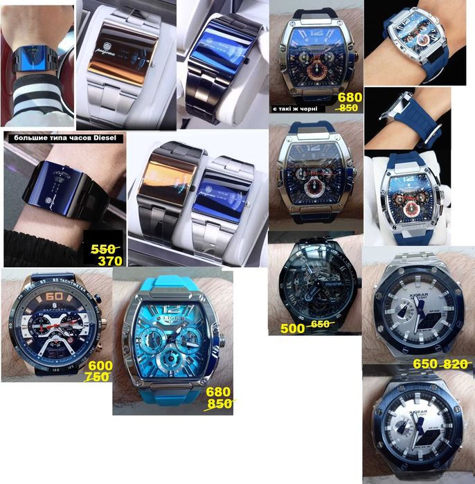 Розпродаж! Pagani Design, Lige, Police, Naviforce, Sanda, Diesel та інші
