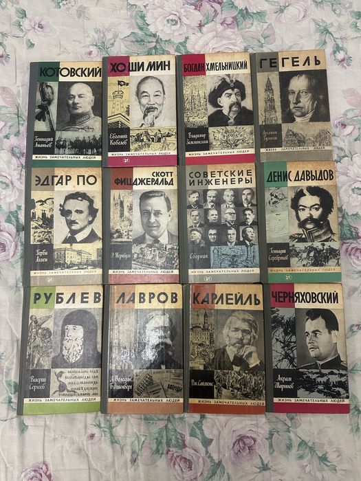 Книги ЖЗЛ.30грн.