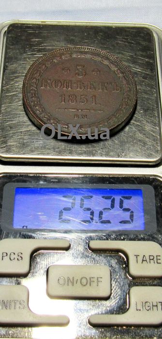5 копійок 1851 рік