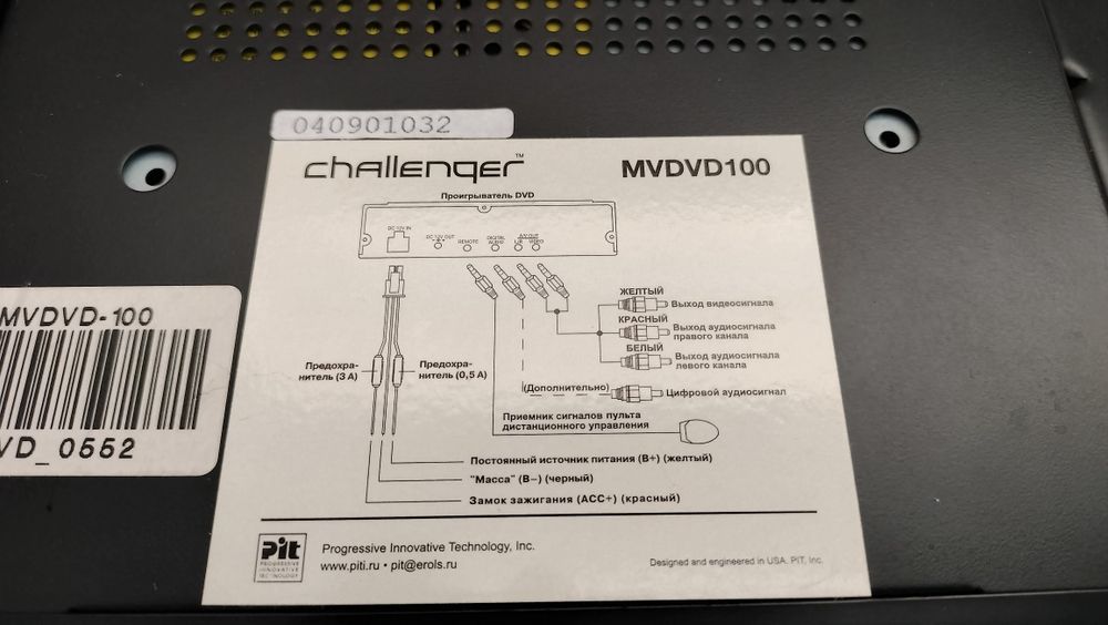 DVD програвач Challenger MVDVD100