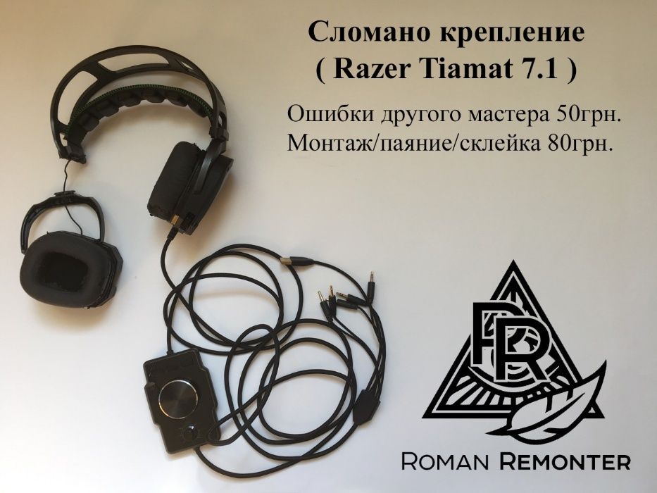 Ремонт навушників, мишок, клавіатур, колонок…