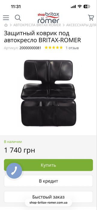 Автокрісло Britax Romer Kidfix2R Kidfix2S