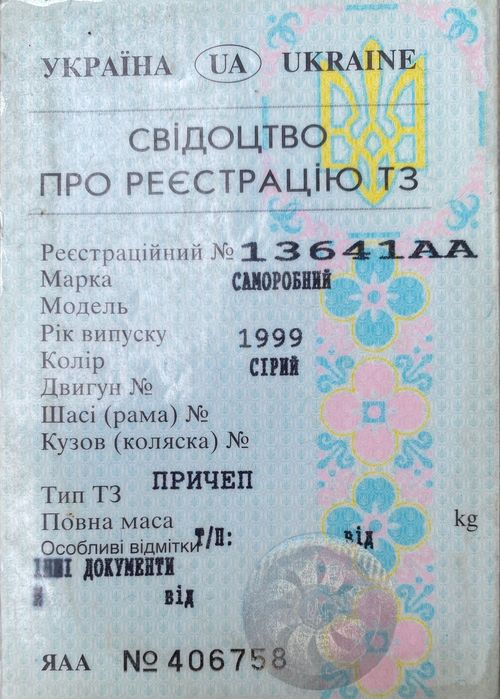 САМОДЕЛЬНЫЙ ПРИЦЕП, после ДТП