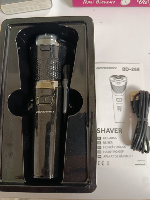 Машинка для гоління