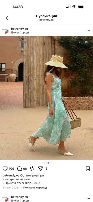 сукня  в стилі Dior