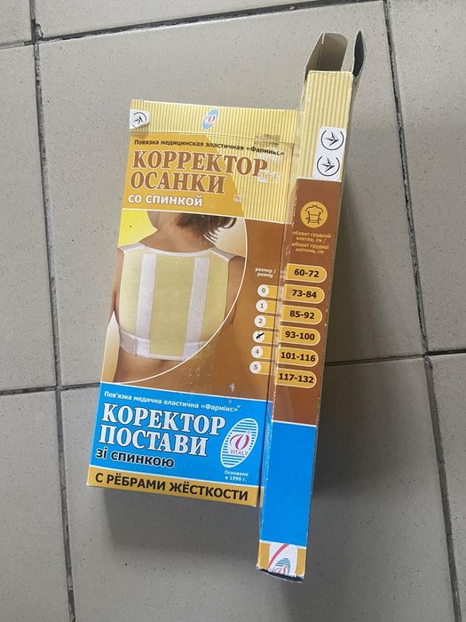 Корректор осанки (со спинкой с рёбрами жесткости)